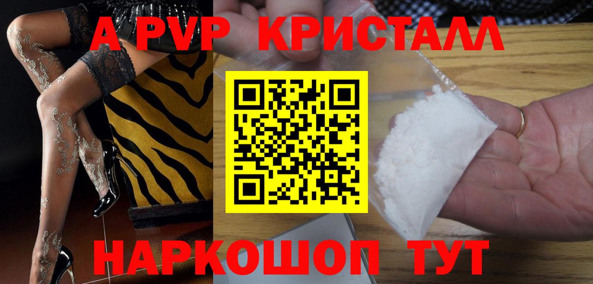 Самара  APVP  Вход с VPN  Alfa_PVP кристаллы  А ПВП Соль  Альфа ПВП Crystall 