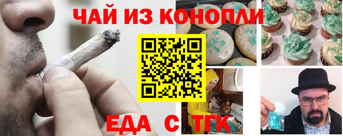 Самара  Canna-Cookies марихуана  Вход с VPN 