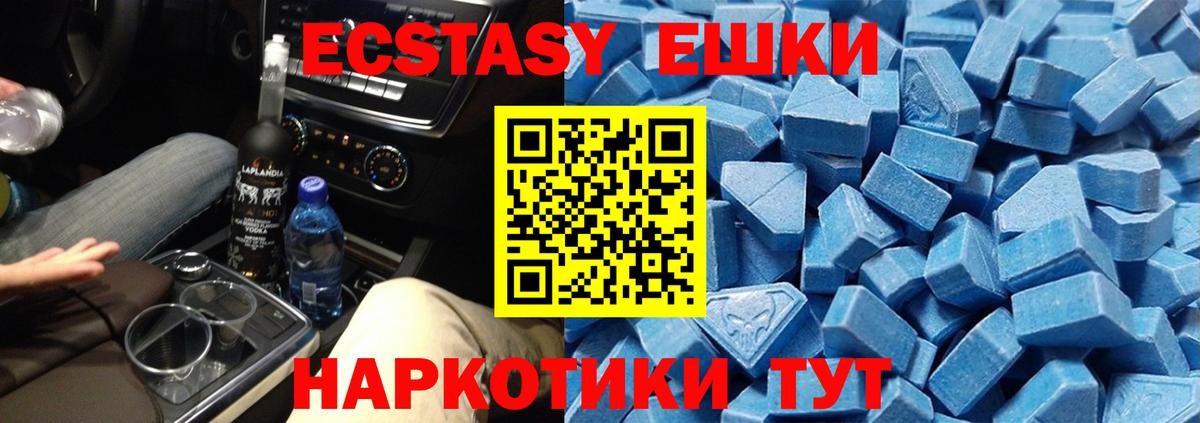 Экстази  Экстази mix  Экстази 300 mg  Вход с VPN  Самара 