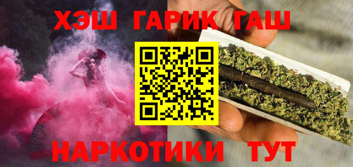 Гашиш  Вход с VPN  Самара  ГАШ Premium 