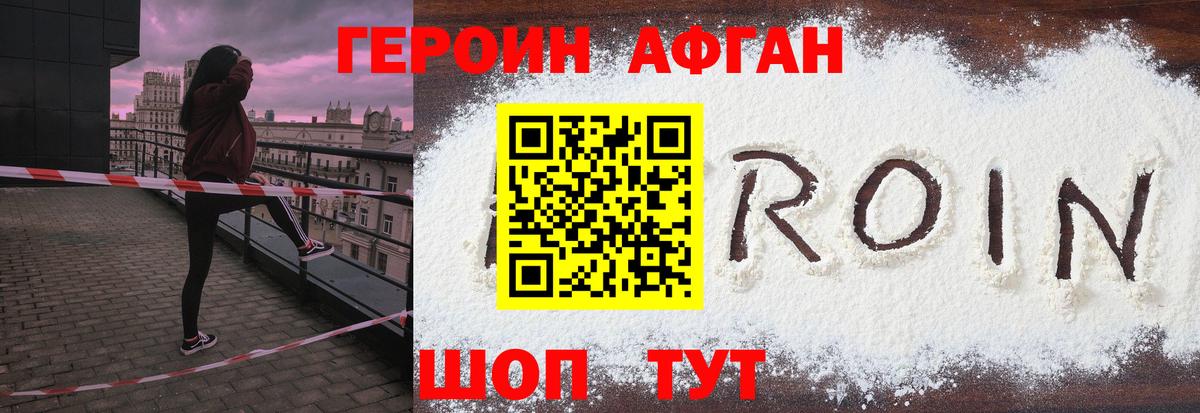 ГЕРОИН герыч Самара