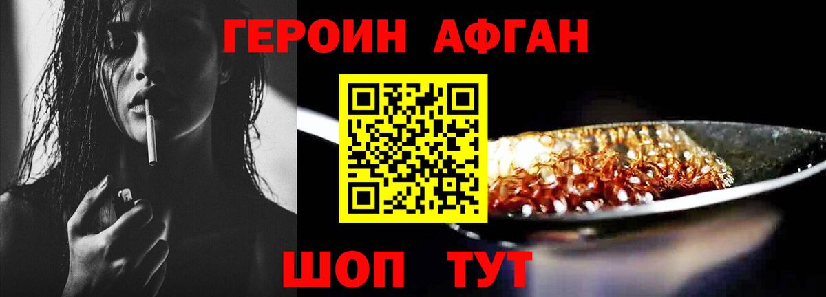 ГЕРОИН хмурый  Вход с VPN  Самара 