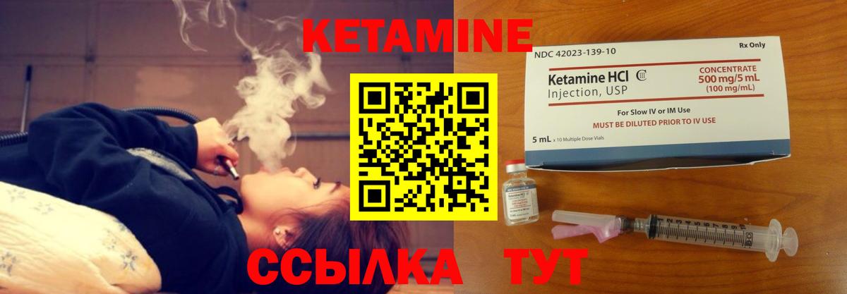 Кетамин VHQ Самара