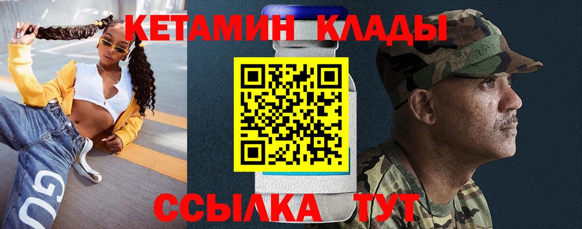 КЕТАМИН VHQ  Вход с VPN  Самара 