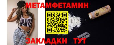 метамфетамин Рузаевка