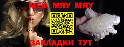 метамфетамин Рузаевка