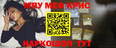 метамфетамин Рузаевка