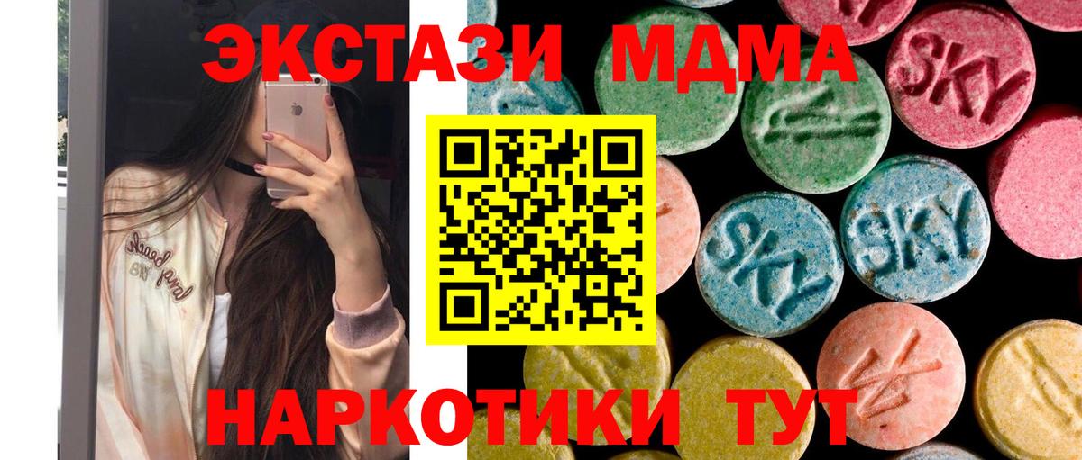 Самара  МДМА  Вход с VPN  MDMA Molly 