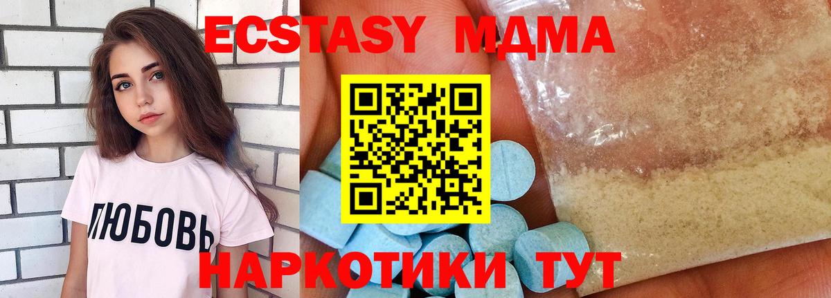 MDMA кристаллы Самара