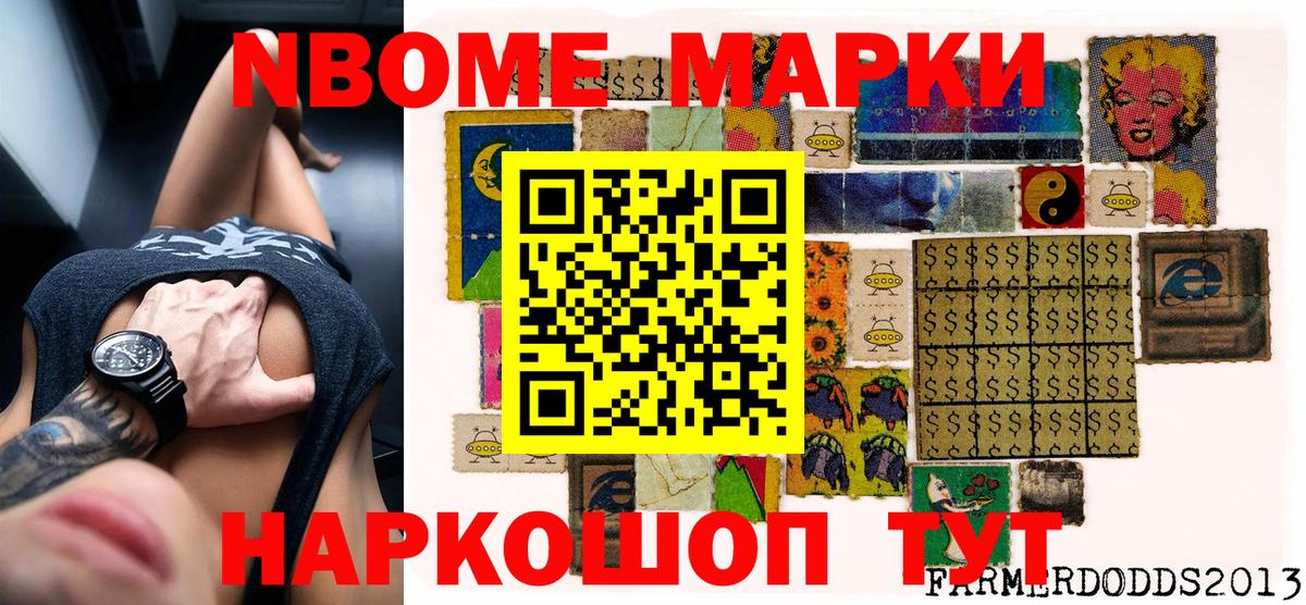 Наркотические марки 1500мкг Самара