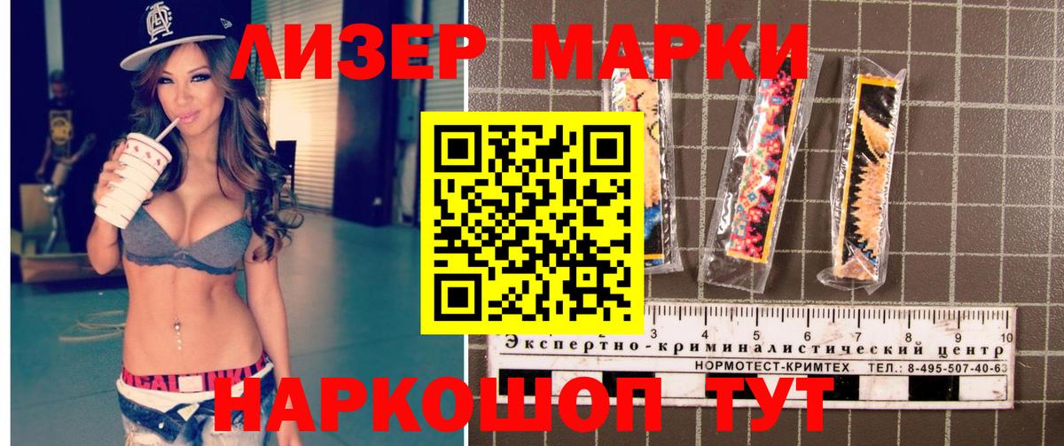 Марки 25I-NBOMe  Вход с VPN  Марки N-bome 1500мкг  хочу   Марки N-bome 1500мкг  Самара 