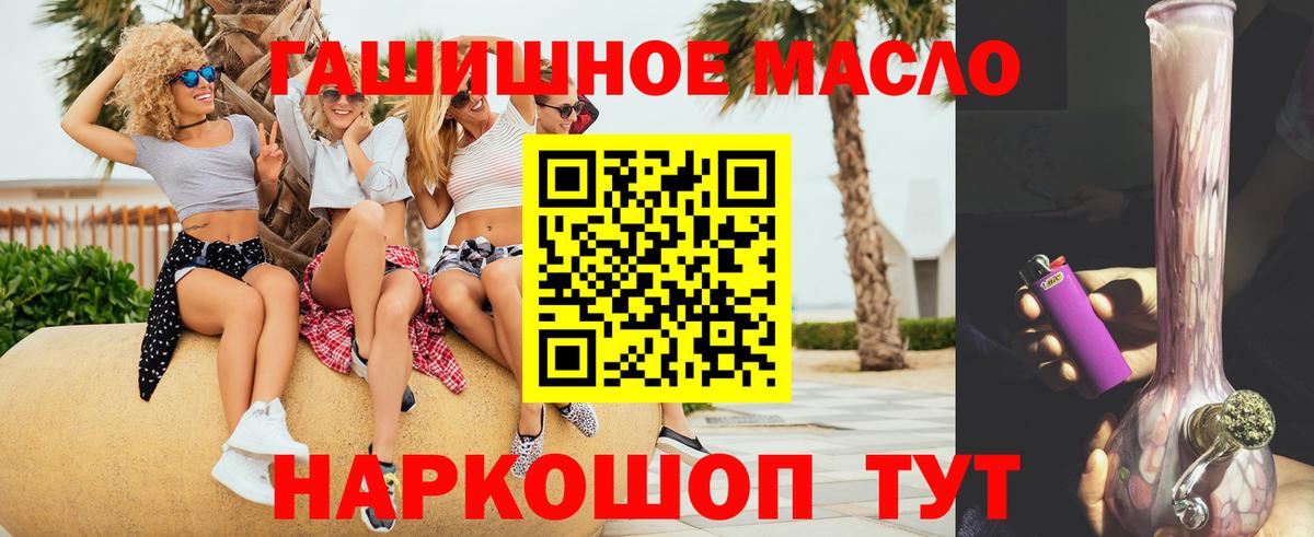 как найти закладки  Вход с VPN  Самара  ТГК гашишное масло 