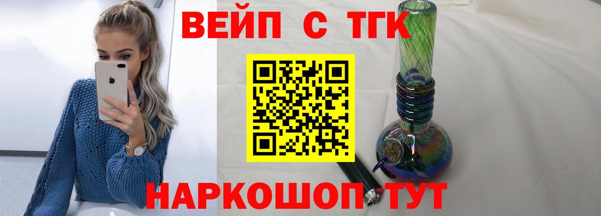 Дистиллят ТГК жижа Самара
